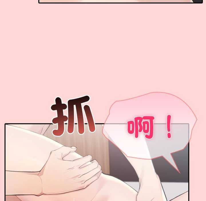 夫婦遊戲第81話