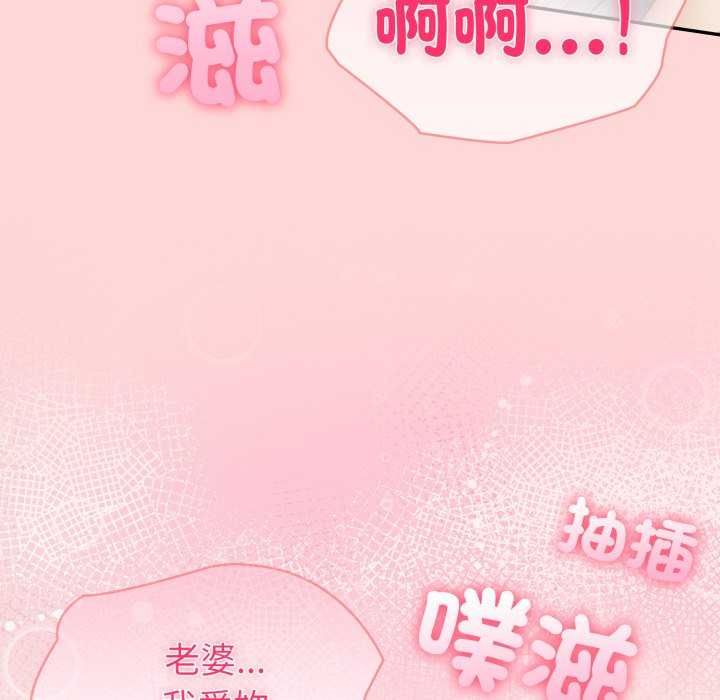夫婦遊戲第81話