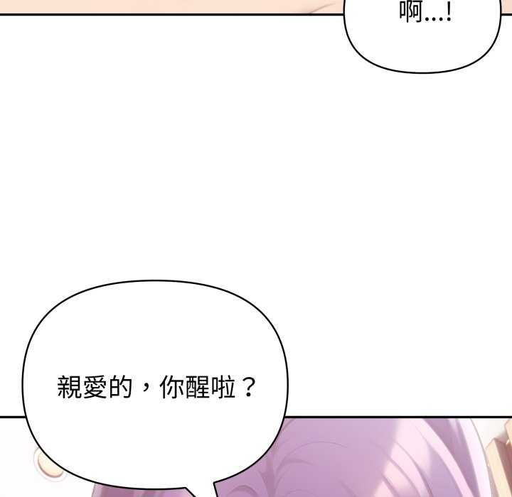 夫婦遊戲第81話