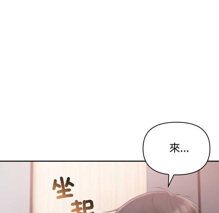 夫婦遊戲第81話