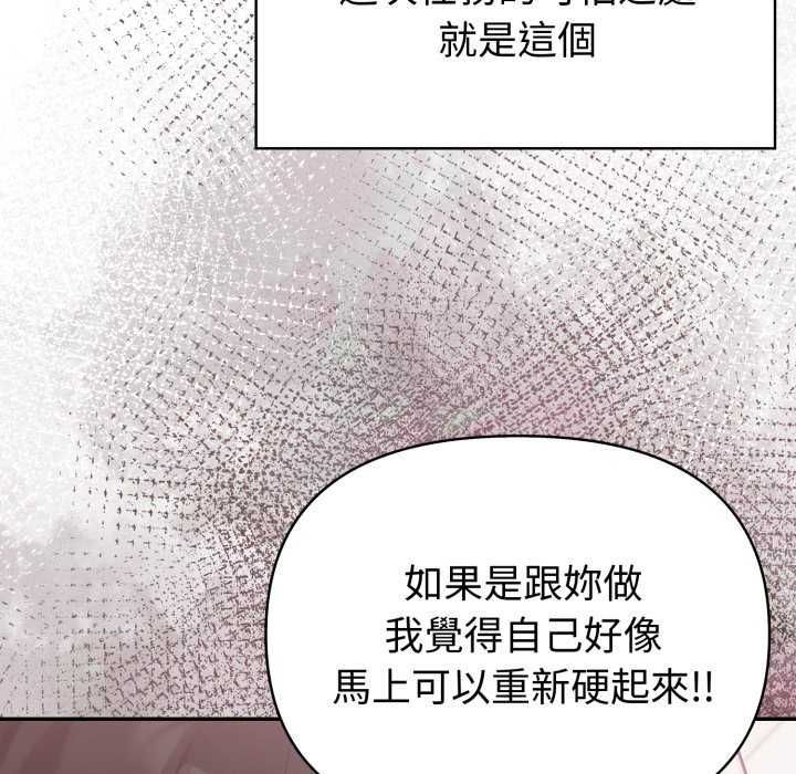 夫婦遊戲第81話