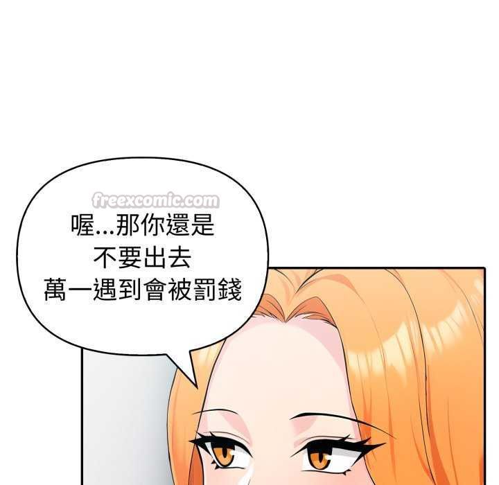 夫婦遊戲第81話