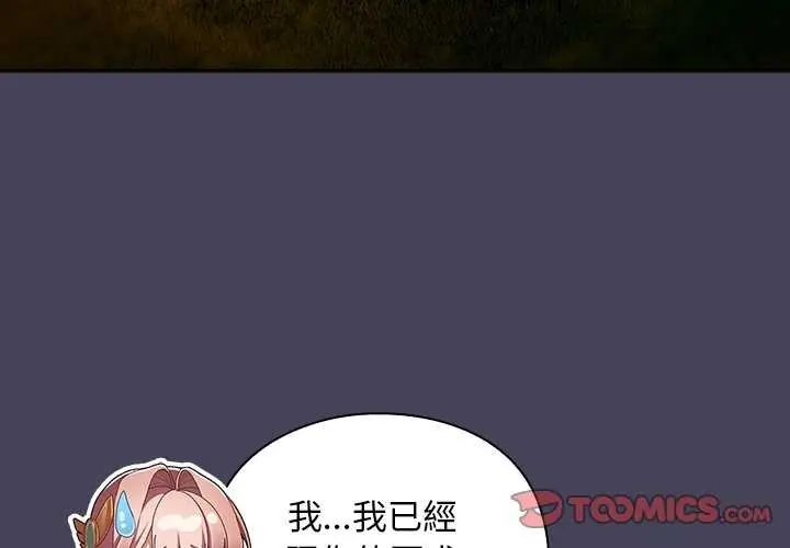 男人稀缺的異世界第39話
