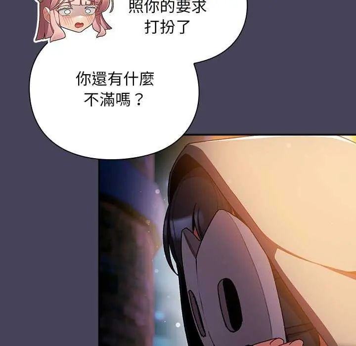 男人稀缺的異世界第39話