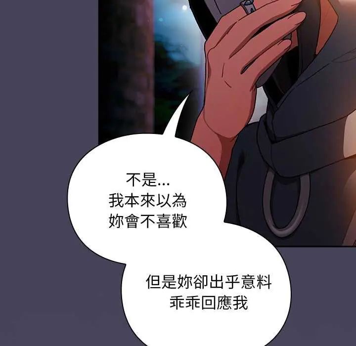 男人稀缺的異世界第39話