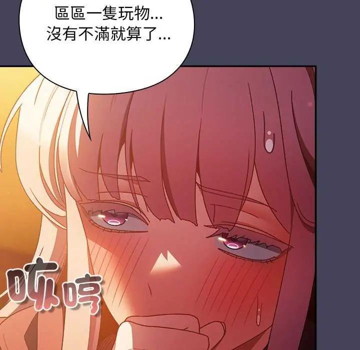 男人稀缺的異世界第39話