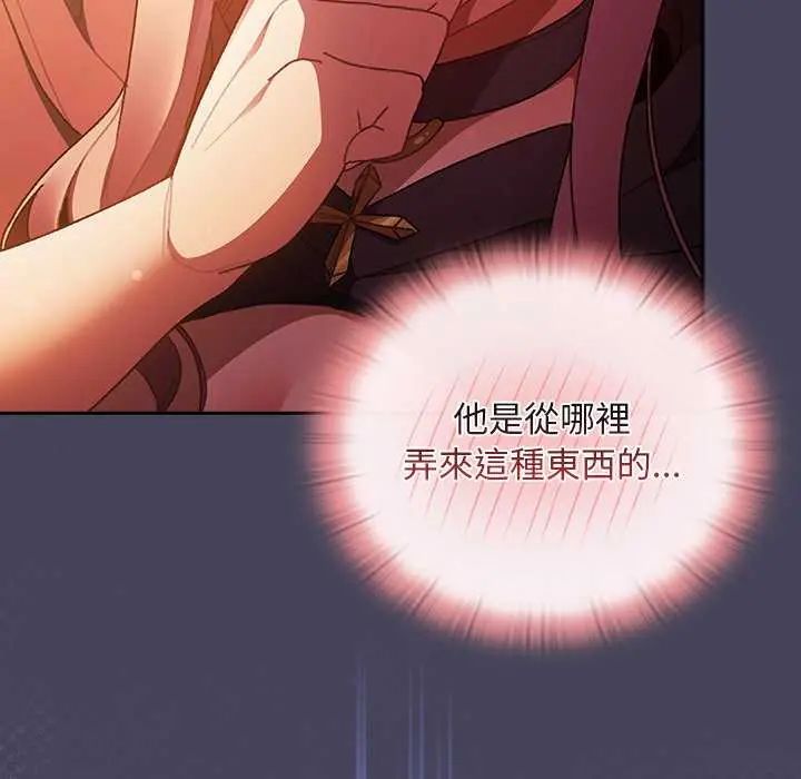 男人稀缺的異世界第39話