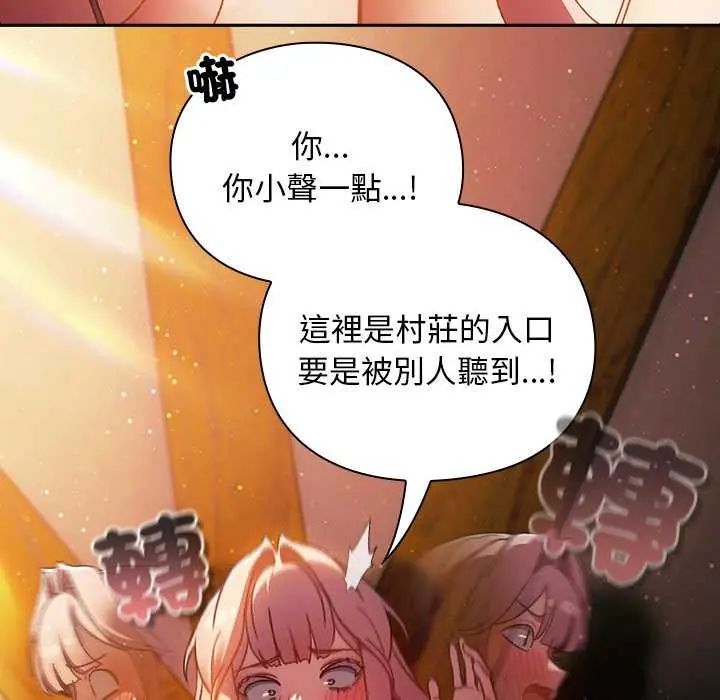 男人稀缺的異世界第39話