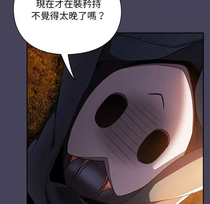 男人稀缺的異世界第39話
