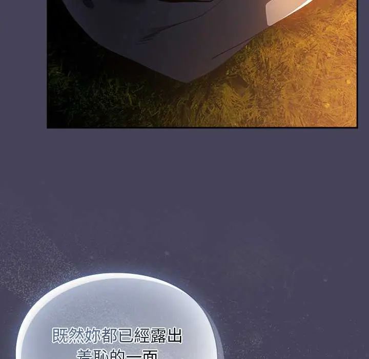 男人稀缺的異世界第39話