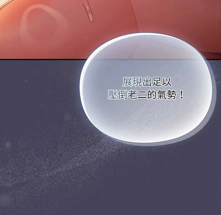 男人稀缺的異世界第39話