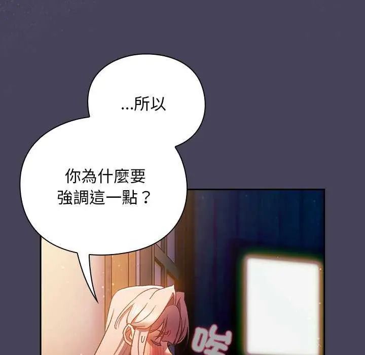 男人稀缺的異世界第39話