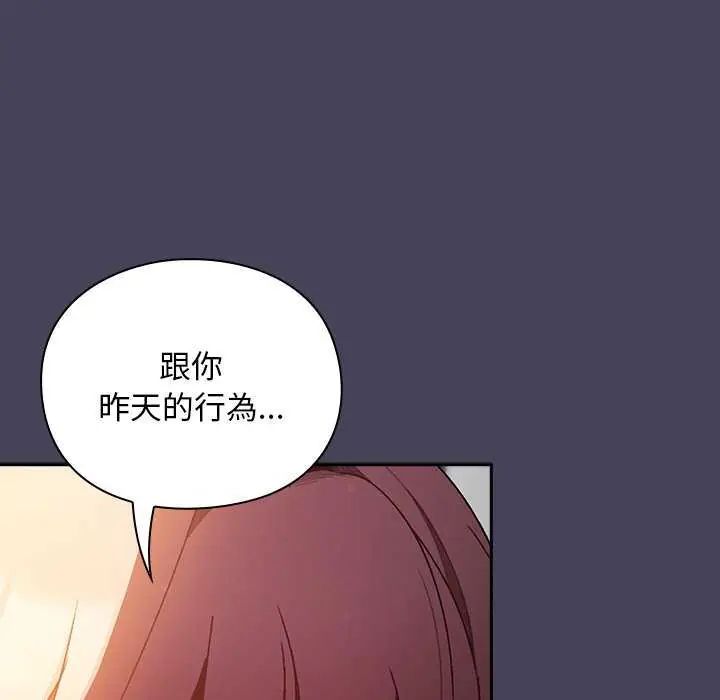 男人稀缺的異世界第39話
