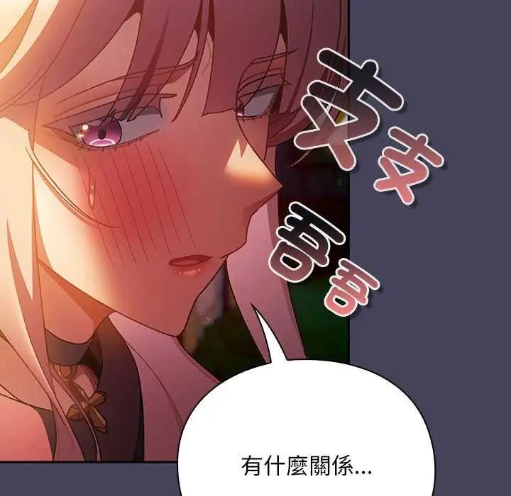男人稀缺的異世界第39話