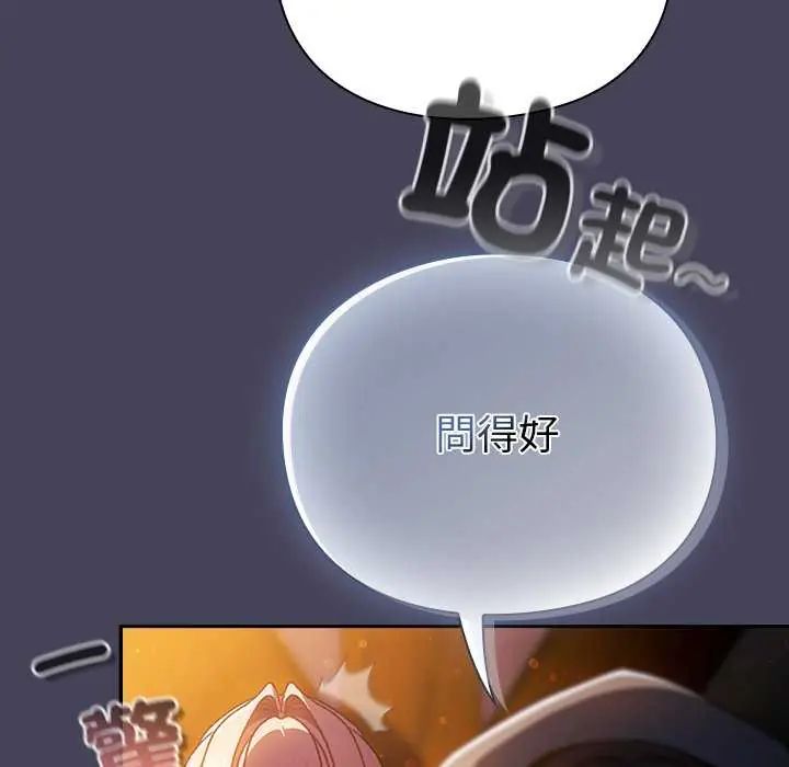 男人稀缺的異世界第39話