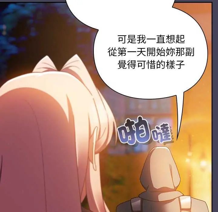 男人稀缺的異世界第39話