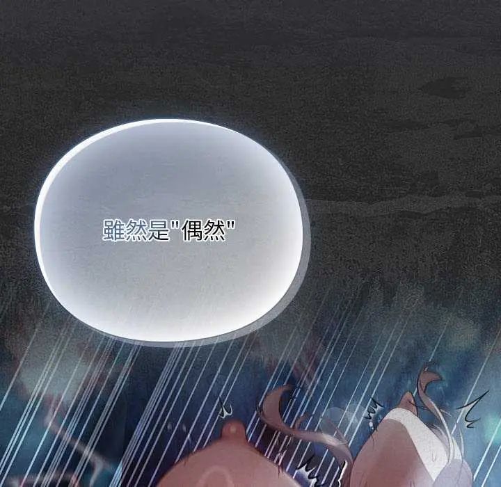 男人稀缺的異世界第39話