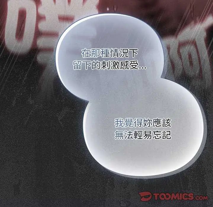 男人稀缺的異世界第39話