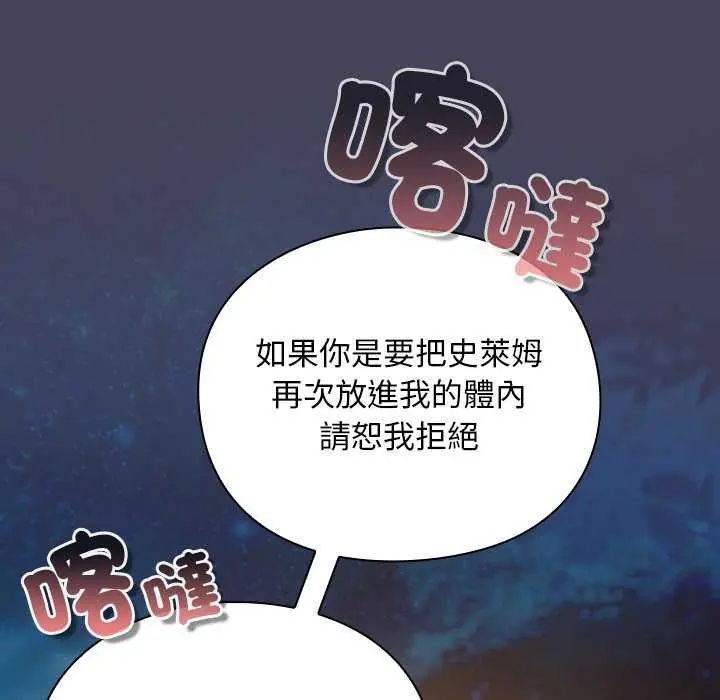 男人稀缺的異世界第39話
