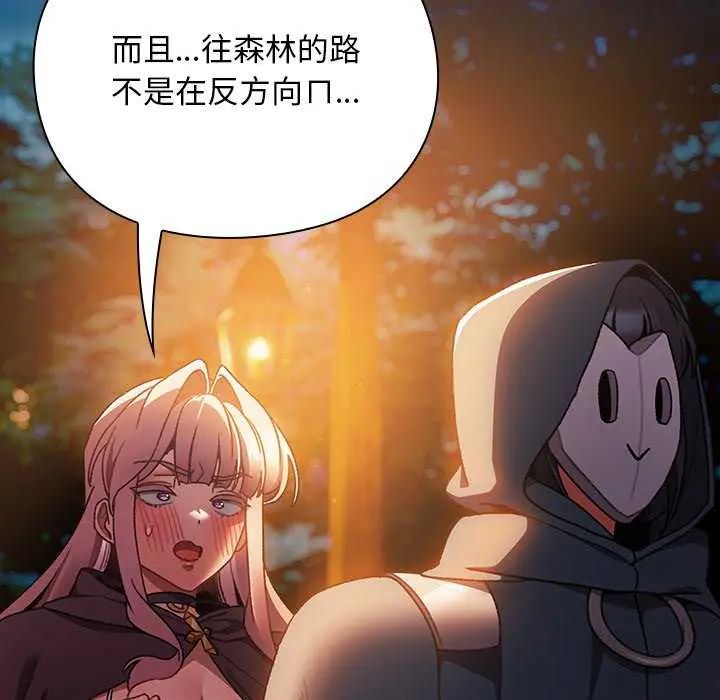 男人稀缺的異世界第39話
