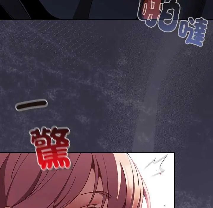 男人稀缺的異世界第39話