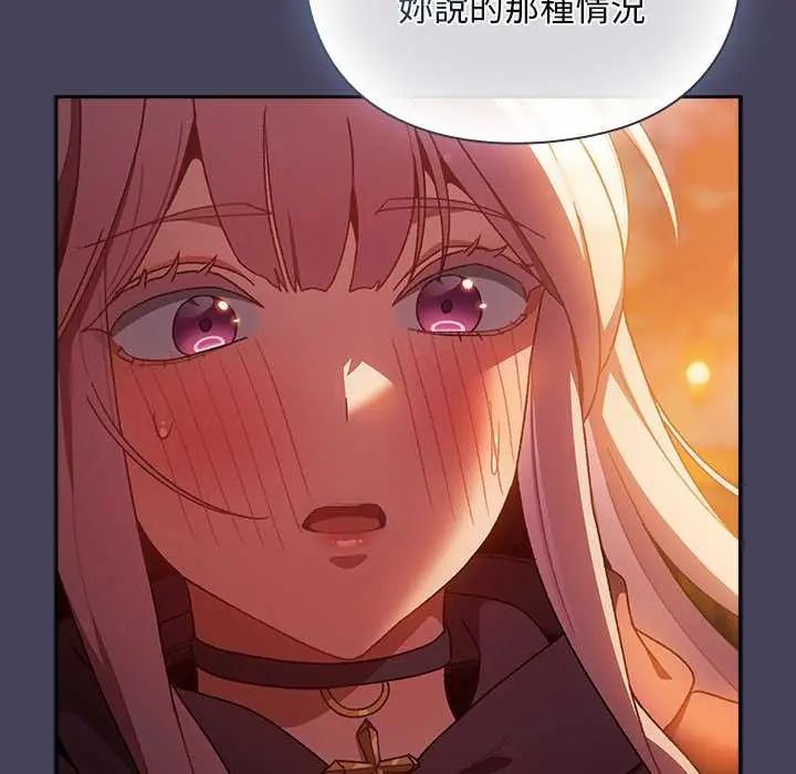 男人稀缺的異世界第39話