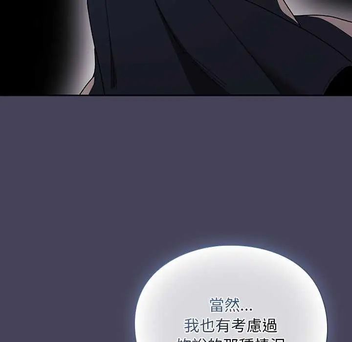 男人稀缺的異世界第39話
