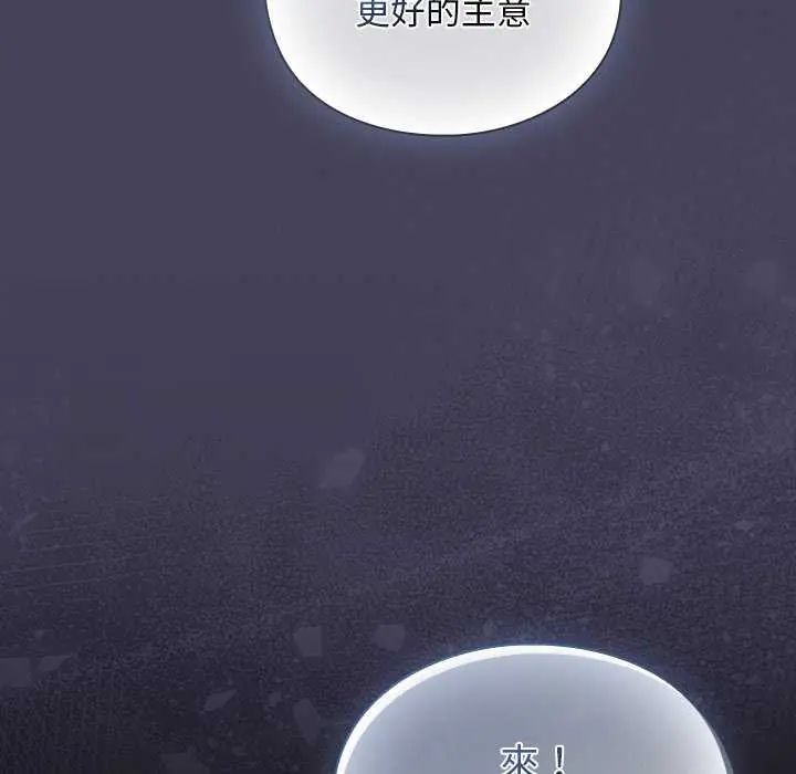 男人稀缺的異世界第39話