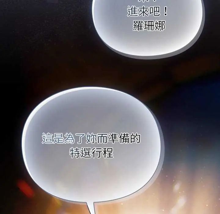 男人稀缺的異世界第39話