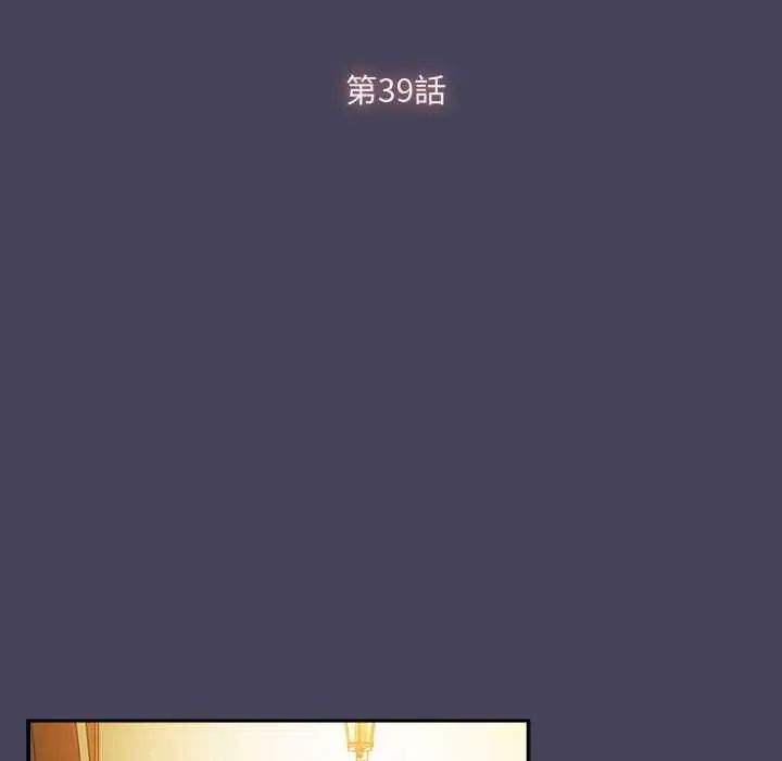 男人稀缺的異世界第39話