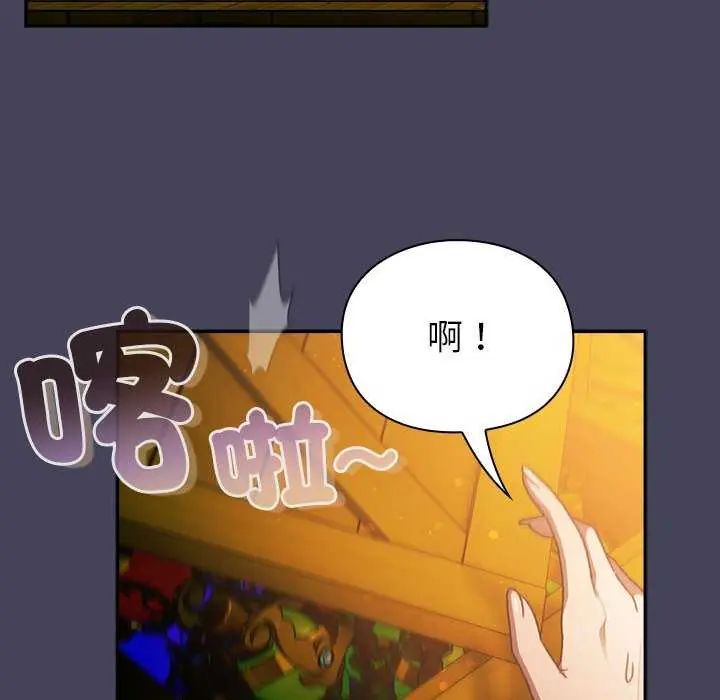 男人稀缺的異世界第39話