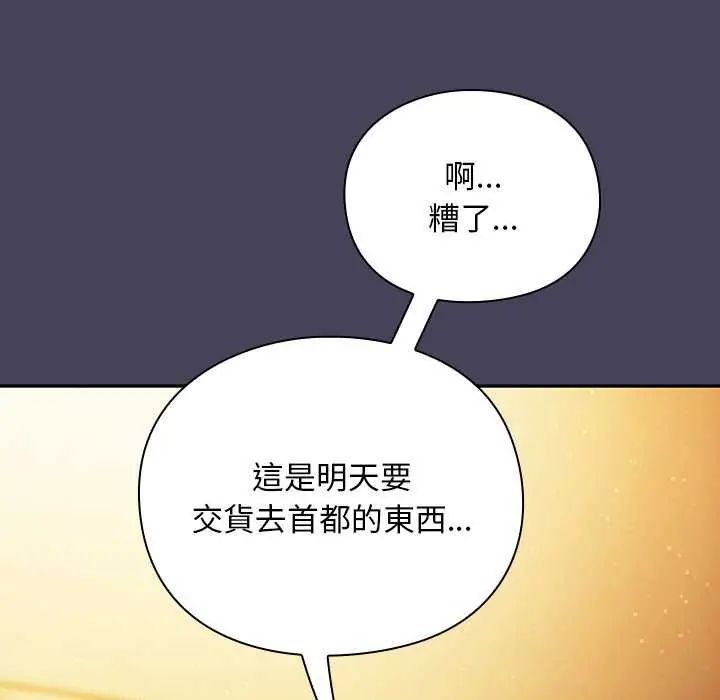 男人稀缺的異世界第39話