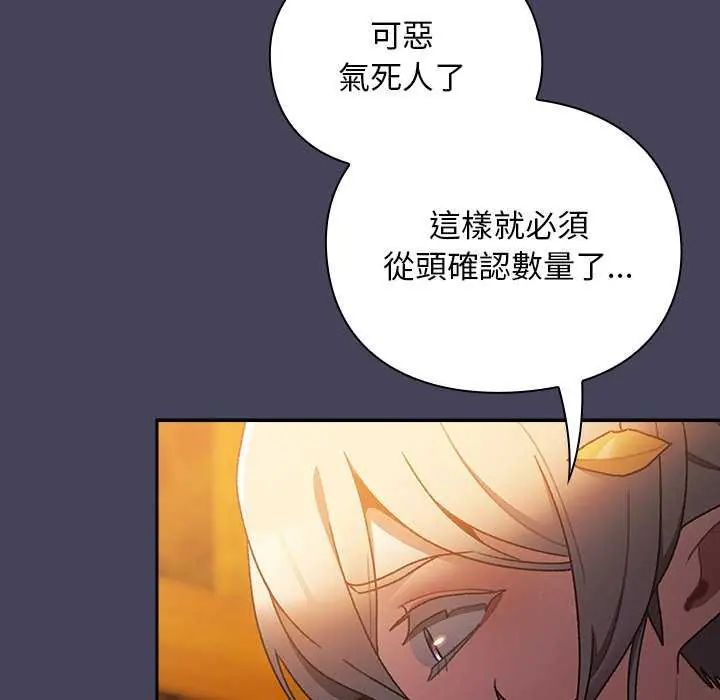 男人稀缺的異世界第39話