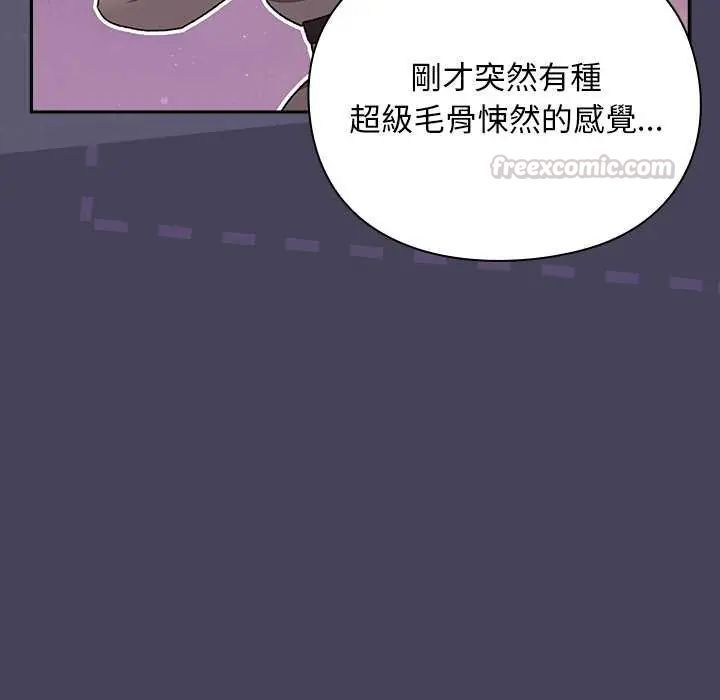 男人稀缺的異世界第39話