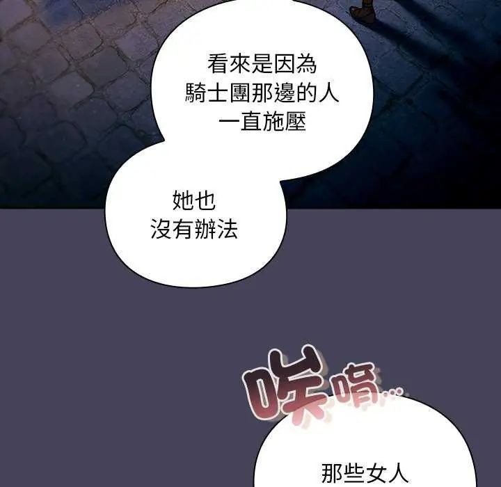 男人稀缺的異世界第39話