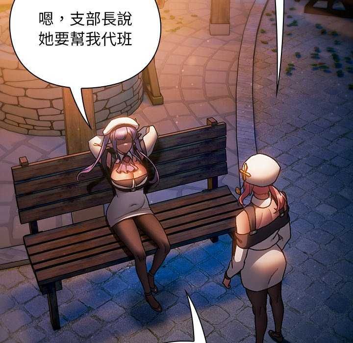 男人稀缺的異世界第39話