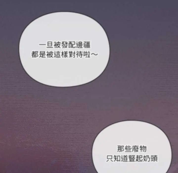 男人稀缺的異世界第39話