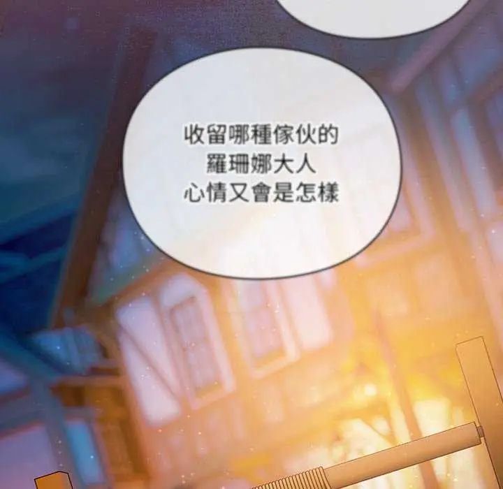 男人稀缺的異世界第39話