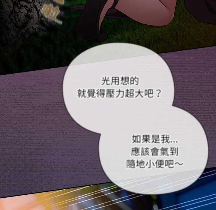 男人稀缺的異世界第39話