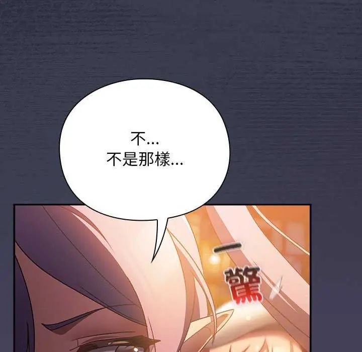 男人稀缺的異世界第39話