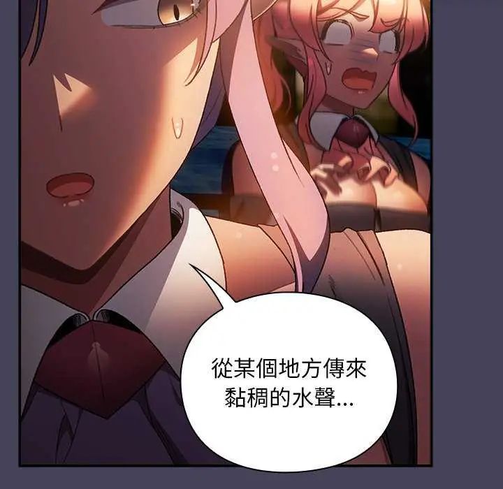男人稀缺的異世界第39話