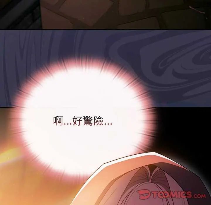 男人稀缺的異世界第39話