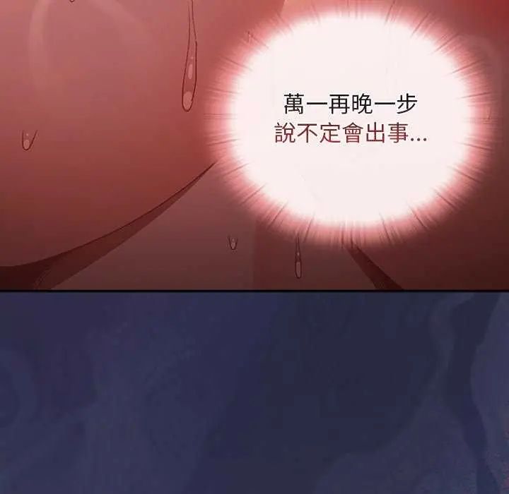 男人稀缺的異世界第39話