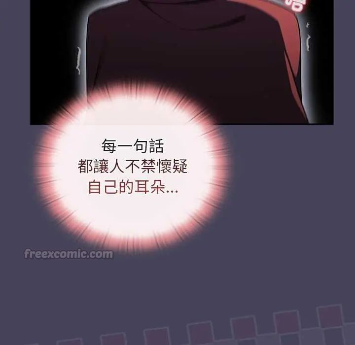 男人稀缺的異世界第39話