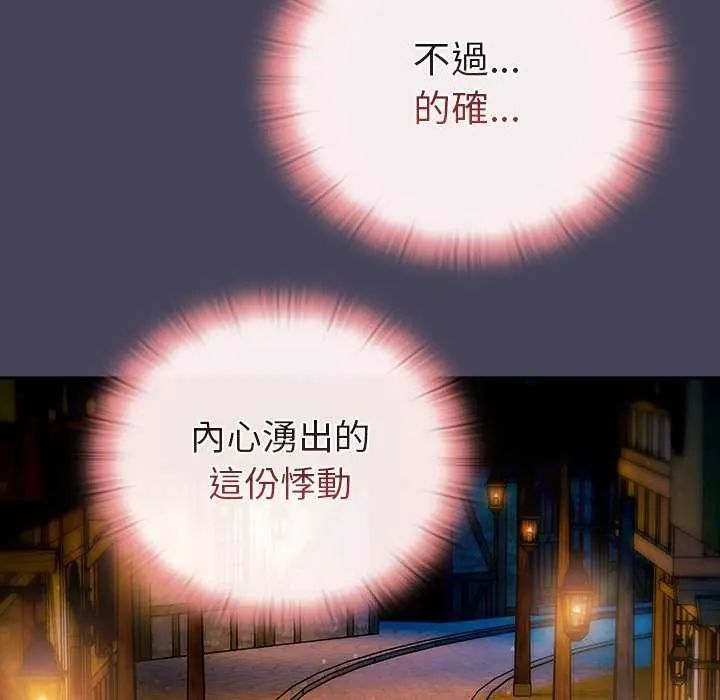 男人稀缺的異世界第39話