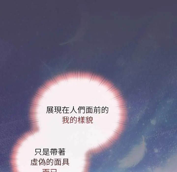 男人稀缺的異世界第39話