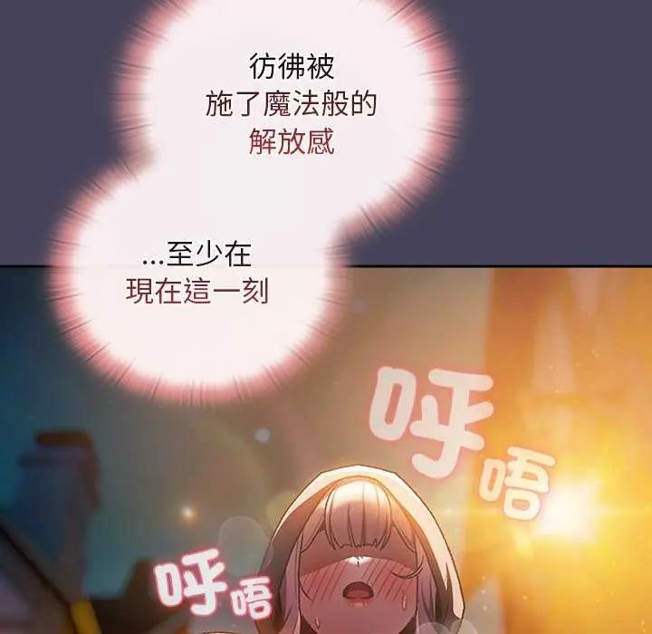 男人稀缺的異世界第39話