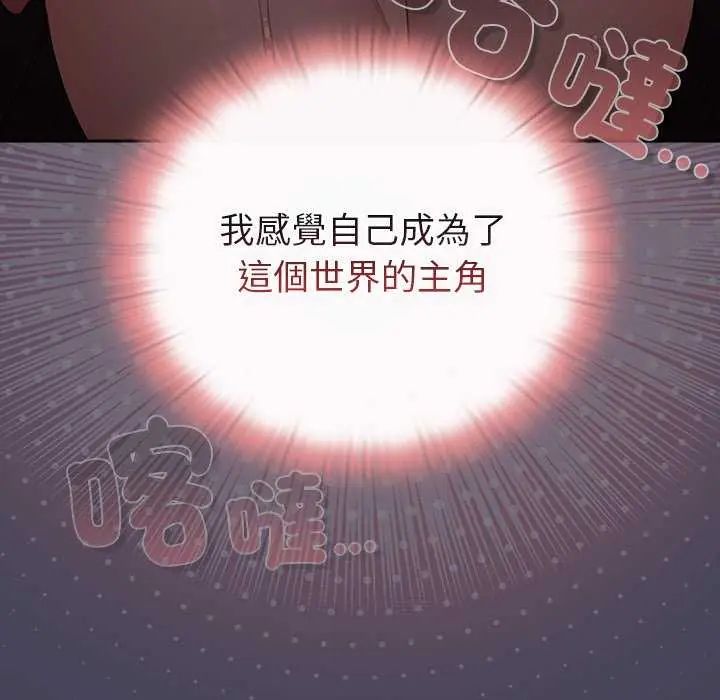 男人稀缺的異世界第39話