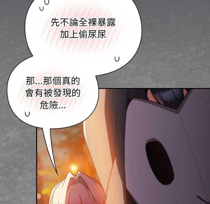 男人稀缺的異世界第39話