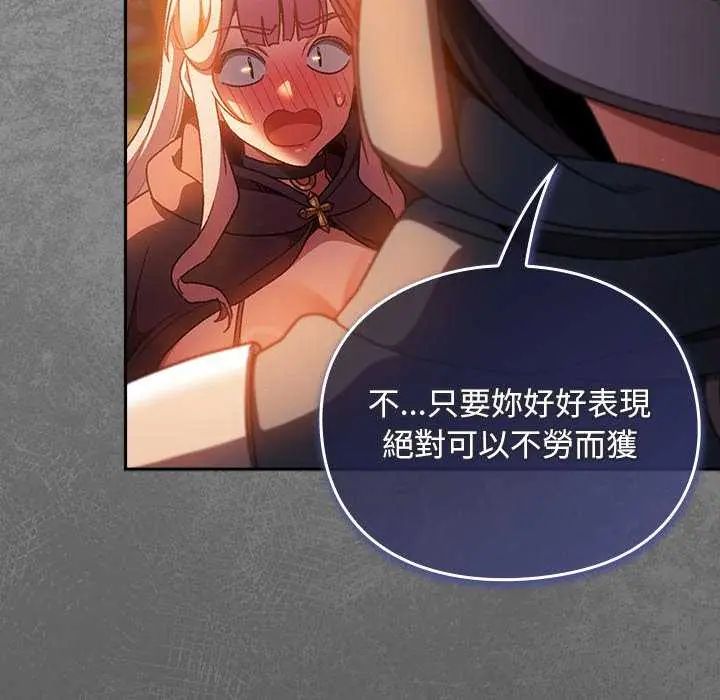 男人稀缺的異世界第39話